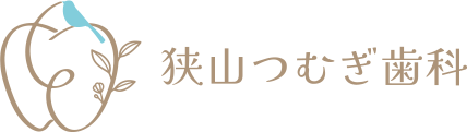 狭山つむぎ歯科医院